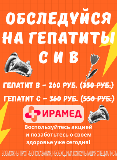 Диагностика гепатитов В и С