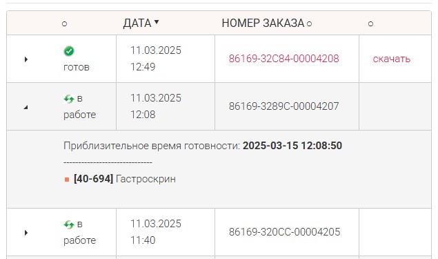 Личный кабинет